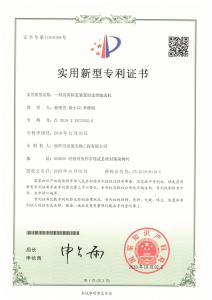 ***證書
