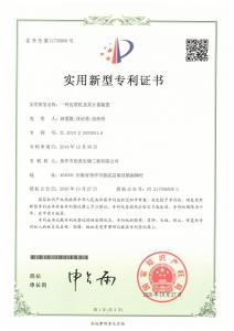 ***證書