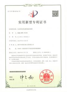 ***證書