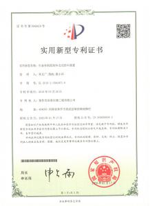 ***證書