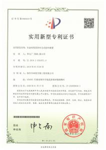 ***證書