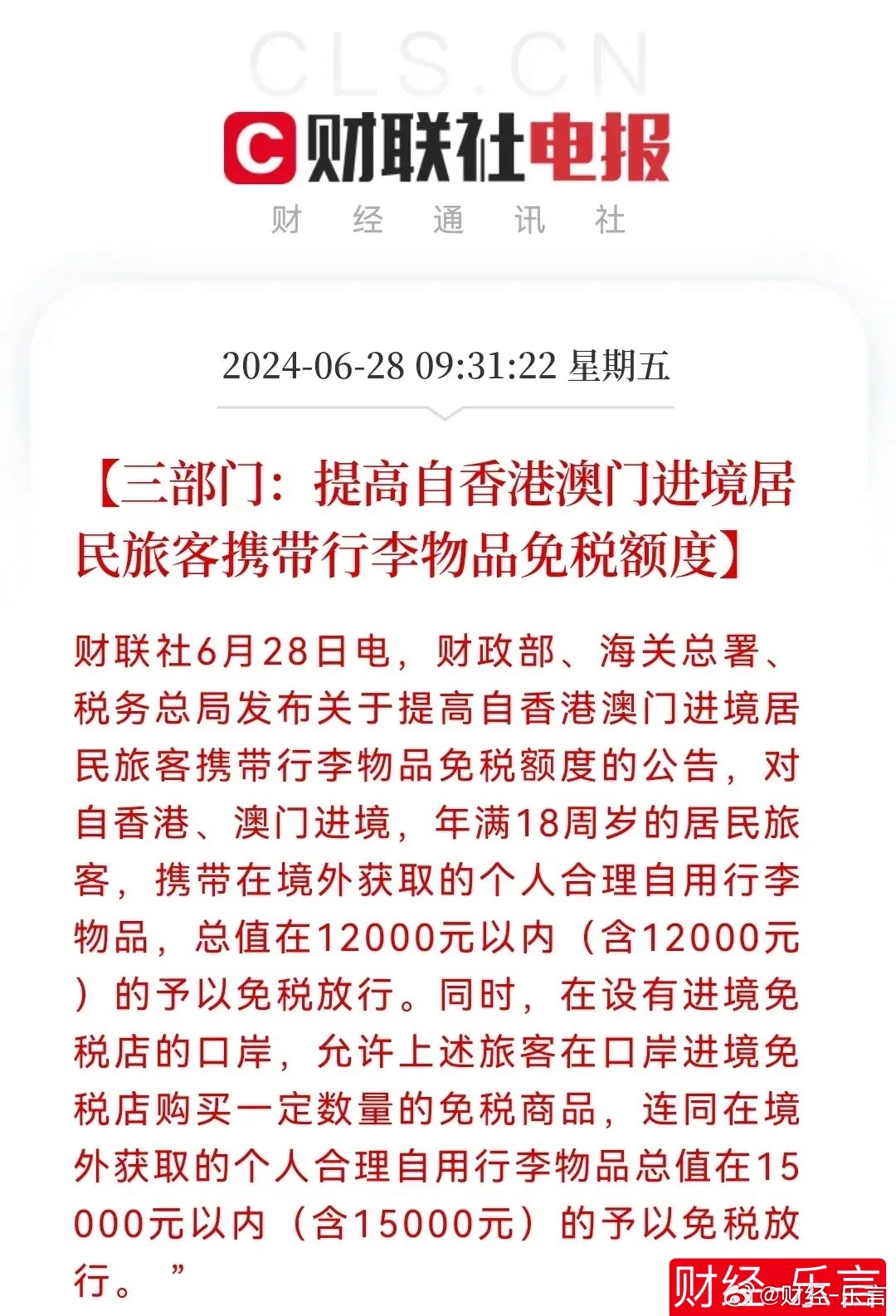 央行開(kāi)展1955億逆回購(gòu)操作,遠(yuǎn)離虛假蠱惑-全面釋義、解釋與落實(shí)